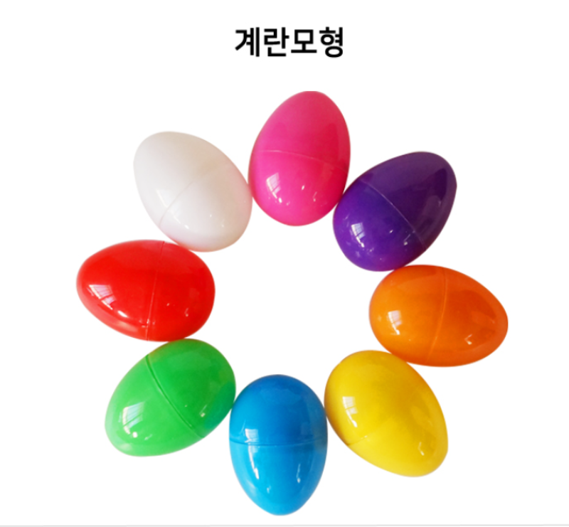 부활절 간식 케이스 계란 모형 색상랜덤 소/대 선택(40개)